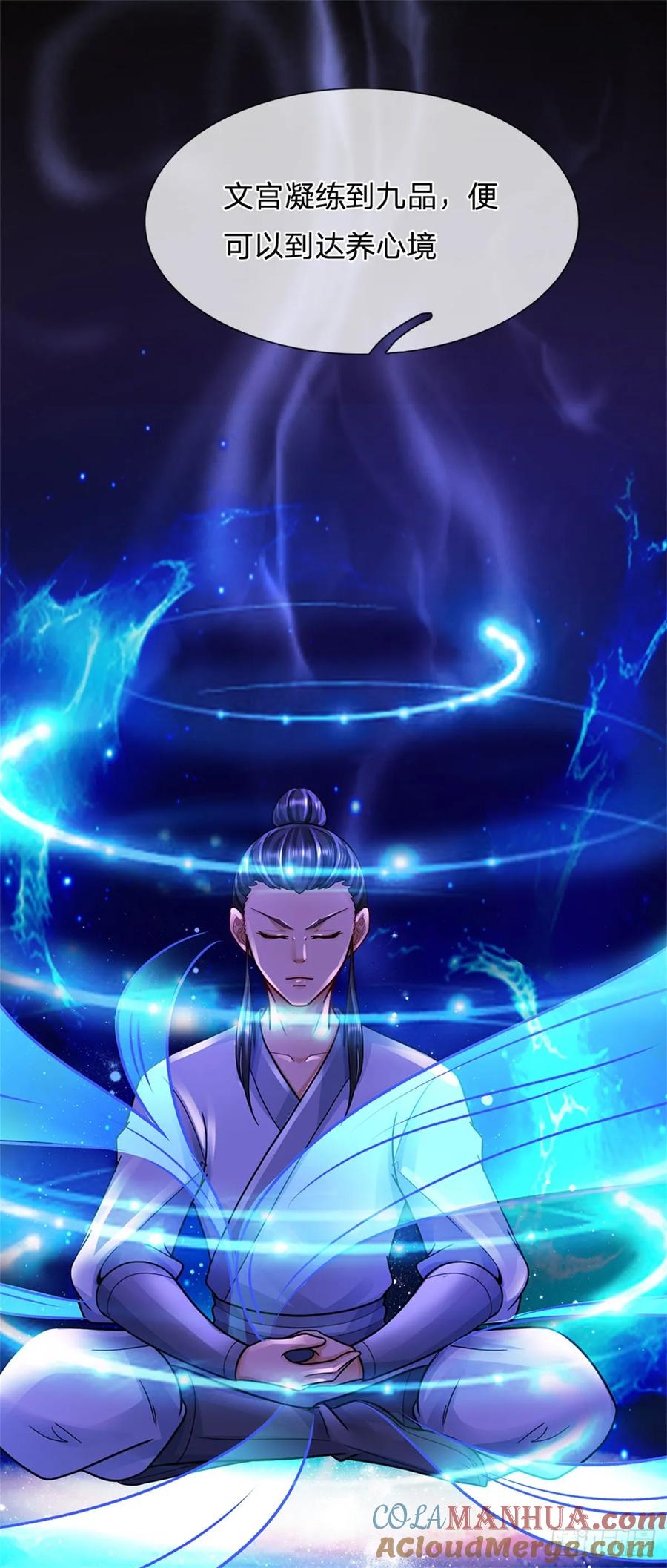 《我竟被女魔头豢养了》第39话 妖魔一视同仁 第34页