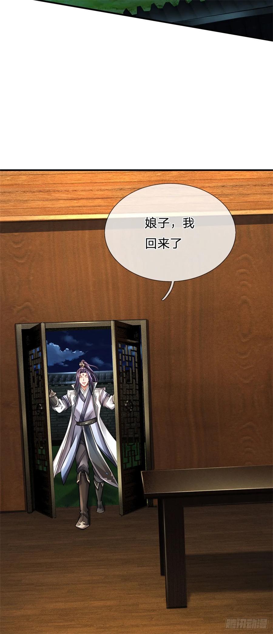 《我竟被女魔头豢养了》第39话 妖魔一视同仁 第42页