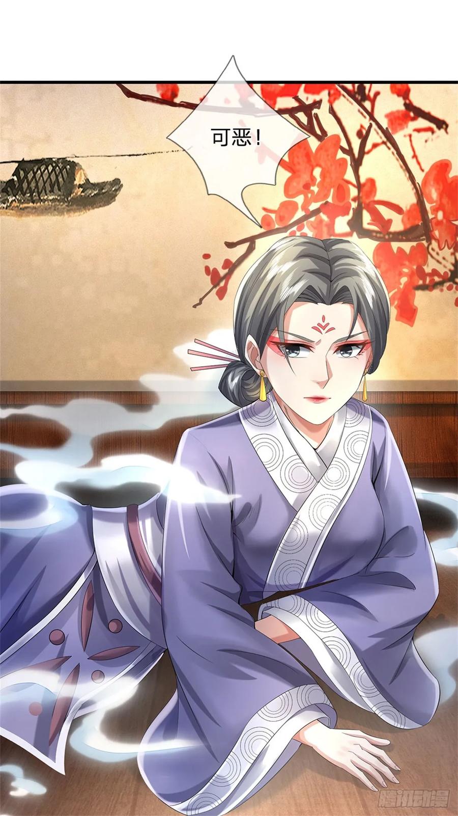 《我竟被女魔头豢养了》第39话 妖魔一视同仁 第3页