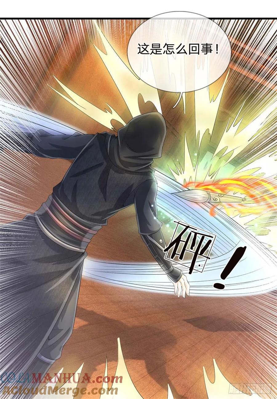 《我竟被女魔头豢养了》第39话 妖魔一视同仁 第10页