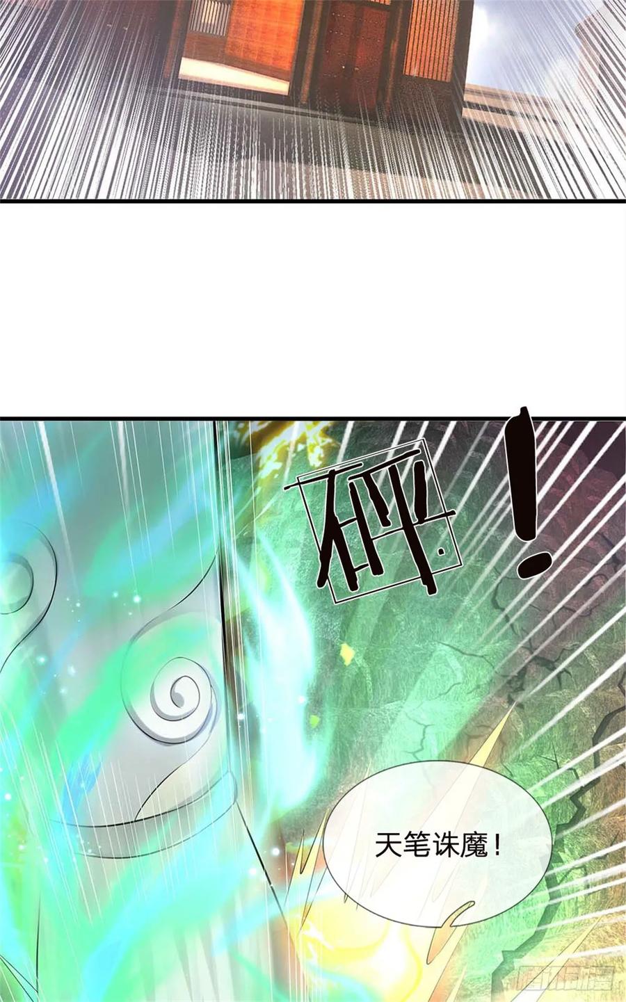 《我竟被女魔头豢养了》第39话 妖魔一视同仁 第18页