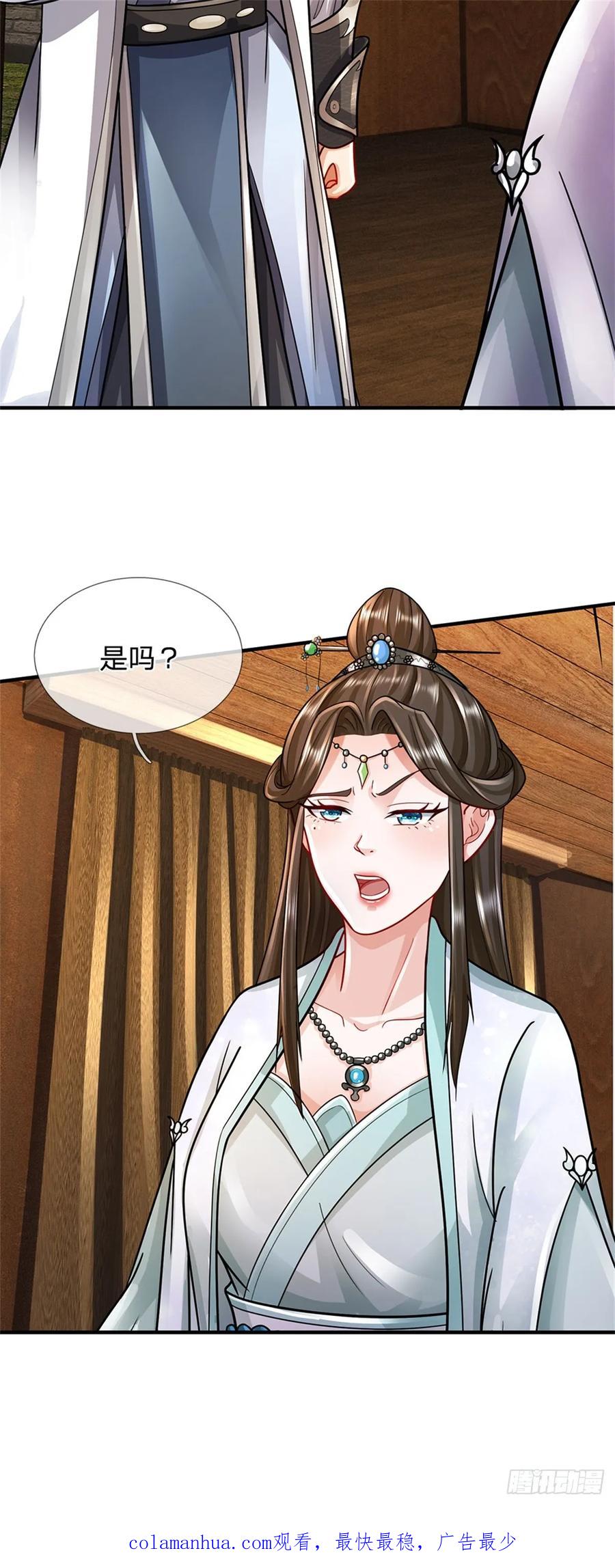 《我竟被女魔头豢养了》第39话 妖魔一视同仁 第45页