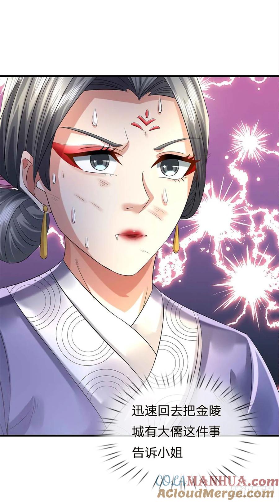 《我竟被女魔头豢养了》第39话 妖魔一视同仁 第16页