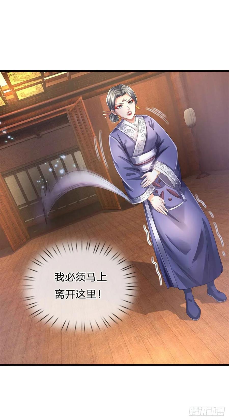 《我竟被女魔头豢养了》第39话 妖魔一视同仁 第15页