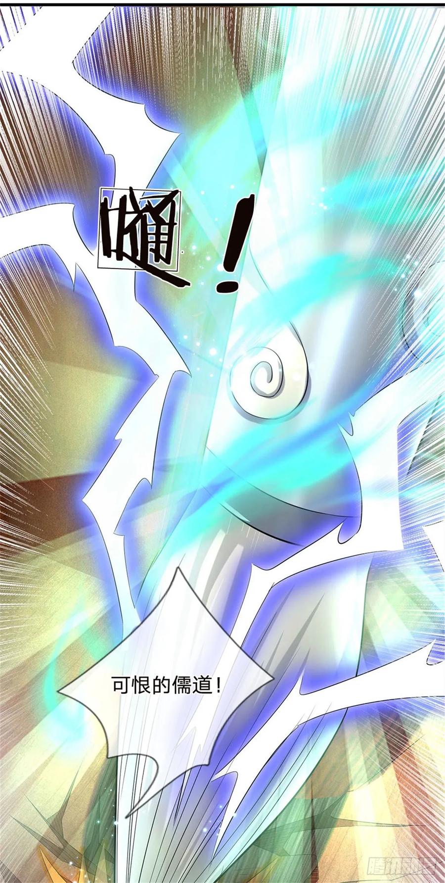 《我竟被女魔头豢养了》第39话 妖魔一视同仁 第24页