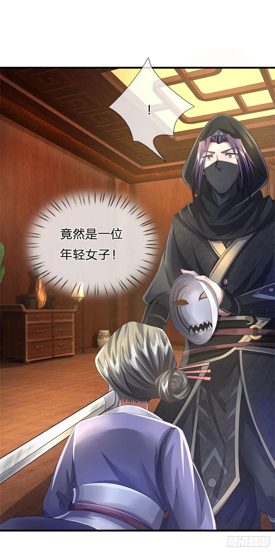 《我竟被女魔头豢养了》第39话 妖魔一视同仁 第2页