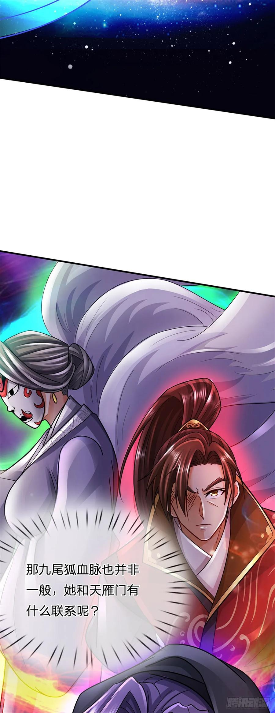 《我竟被女魔头豢养了》第39话 妖魔一视同仁 第35页