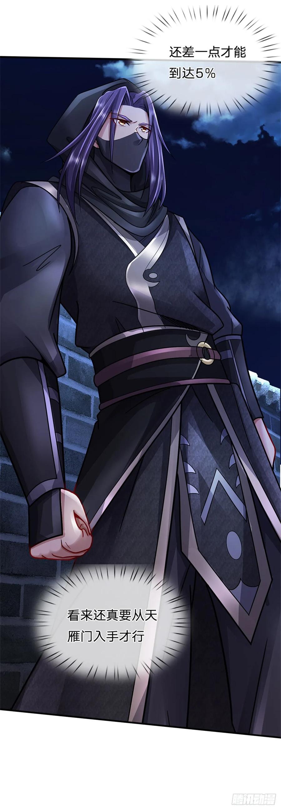 《我竟被女魔头豢养了》第39话 妖魔一视同仁 第38页
