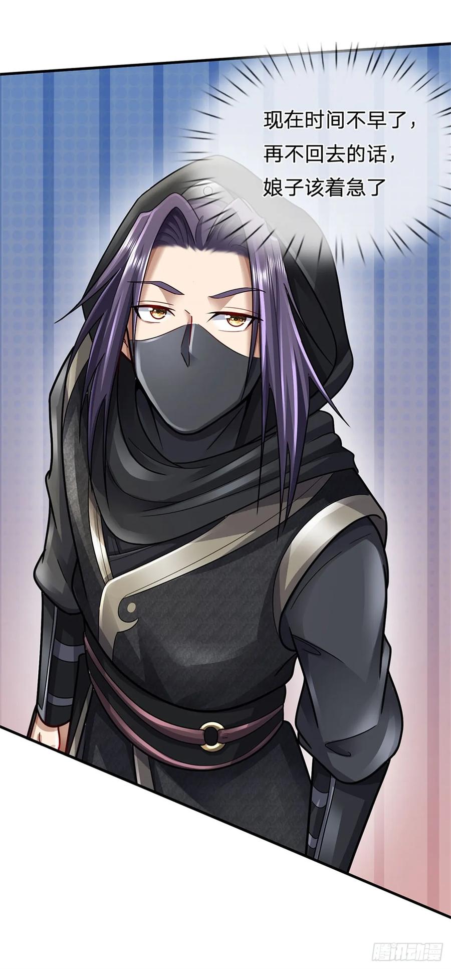 《我竟被女魔头豢养了》第39话 妖魔一视同仁 第39页