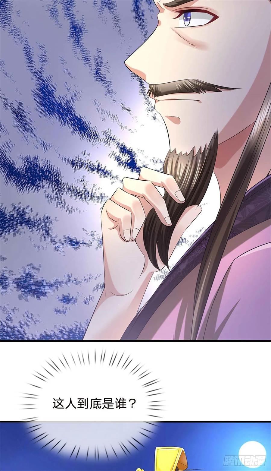 《我竟被女魔头豢养了》第39话 妖魔一视同仁 第30页