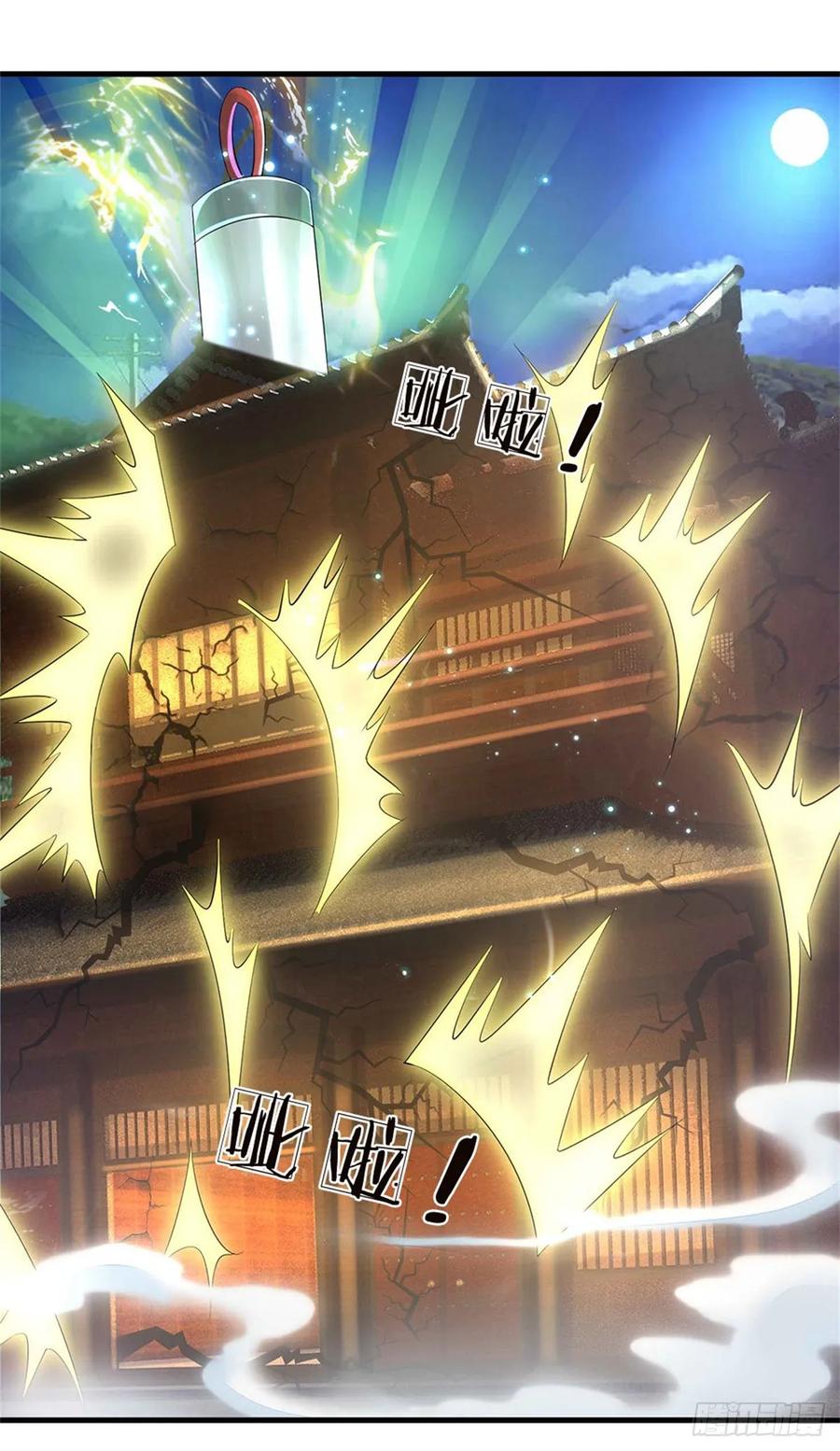《我竟被女魔头豢养了》第39话 妖魔一视同仁 第27页