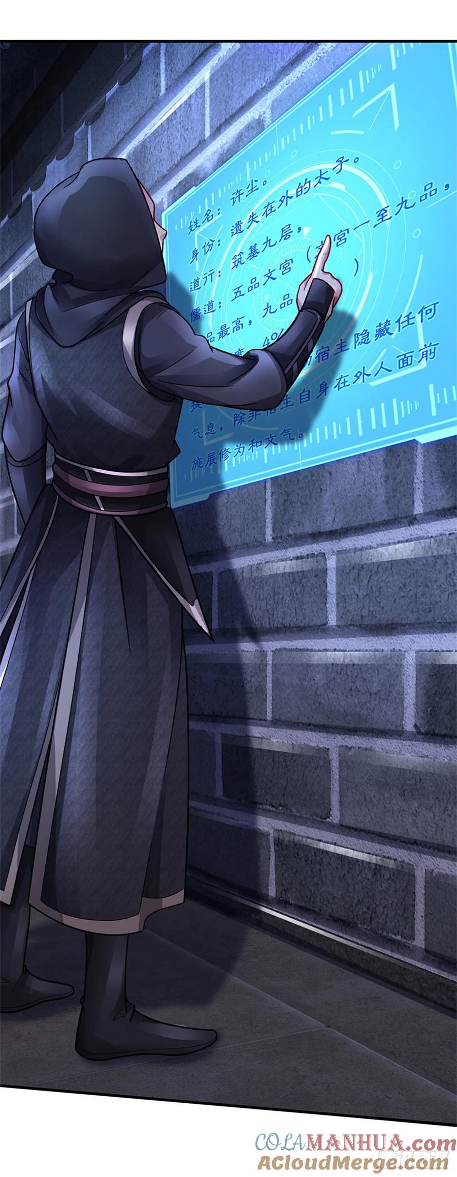 《我竟被女魔头豢养了》第39话 妖魔一视同仁 第37页