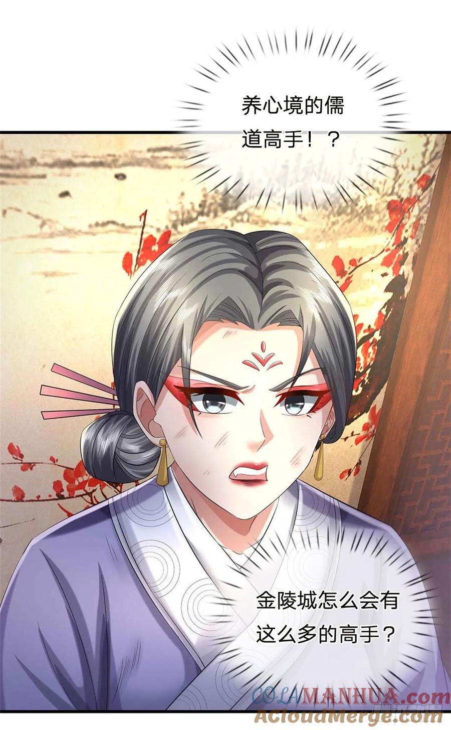 《我竟被女魔头豢养了》第39话 妖魔一视同仁 第13页