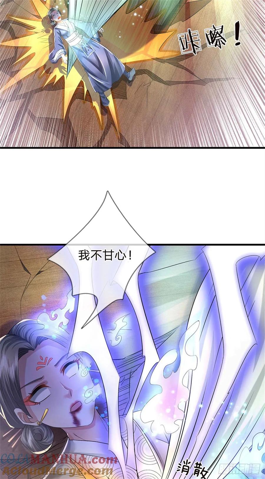 《我竟被女魔头豢养了》第39话 妖魔一视同仁 第25页