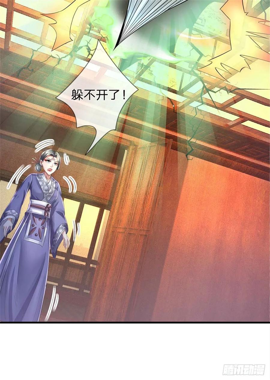 《我竟被女魔头豢养了》第39话 妖魔一视同仁 第21页