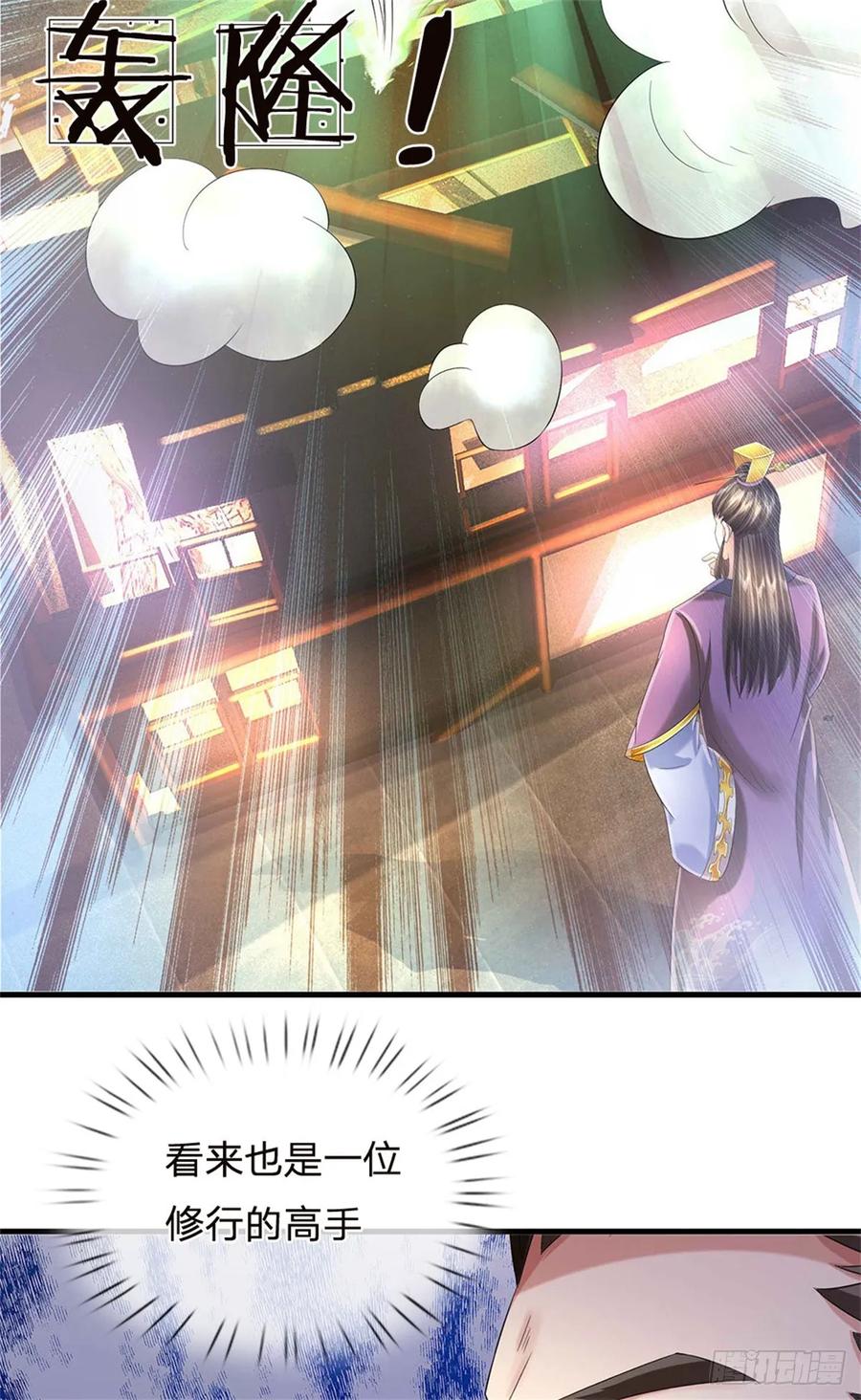 《我竟被女魔头豢养了》第39话 妖魔一视同仁 第29页