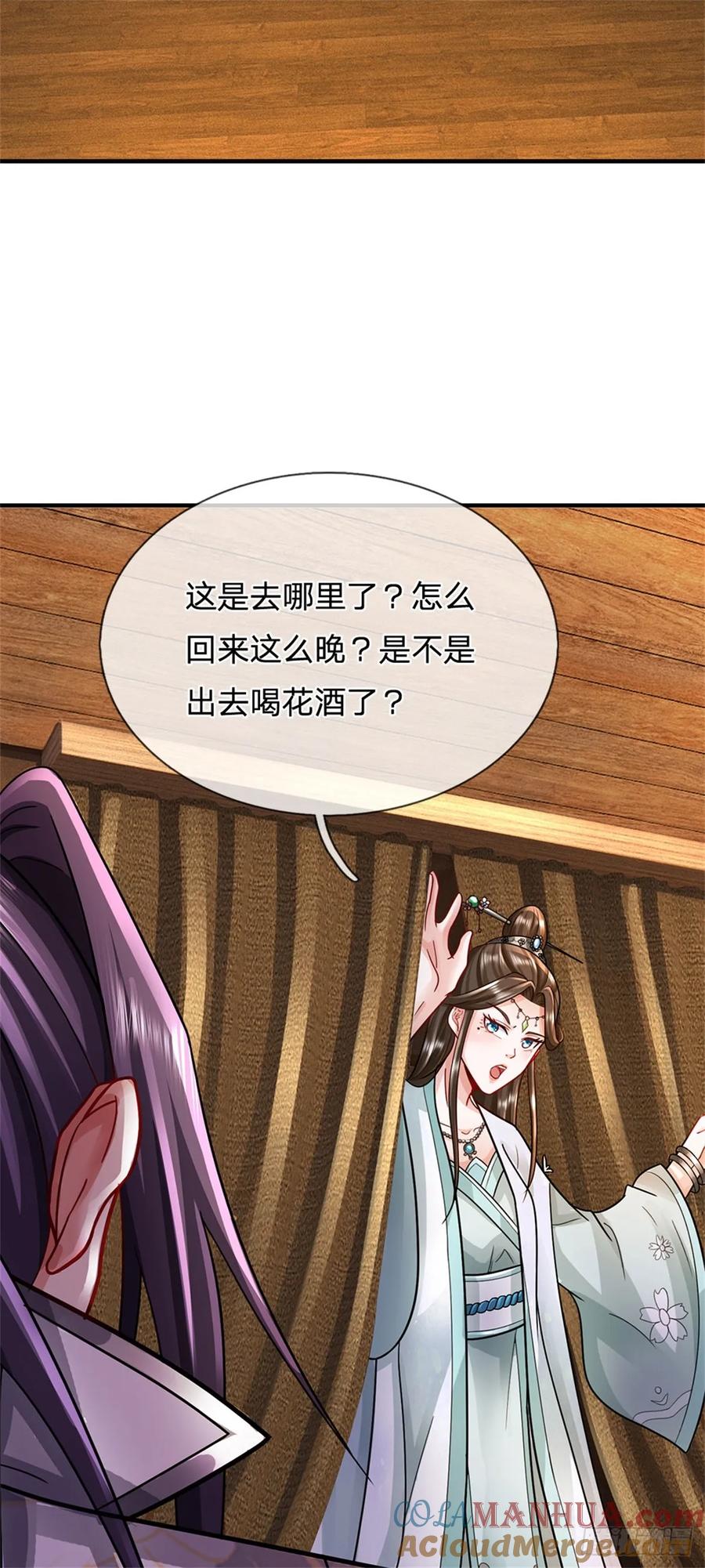 《我竟被女魔头豢养了》第39话 妖魔一视同仁 第43页