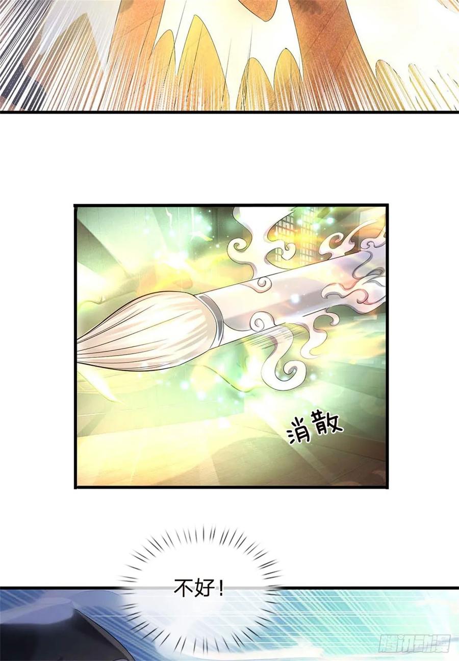 《我竟被女魔头豢养了》第39话 妖魔一视同仁 第11页