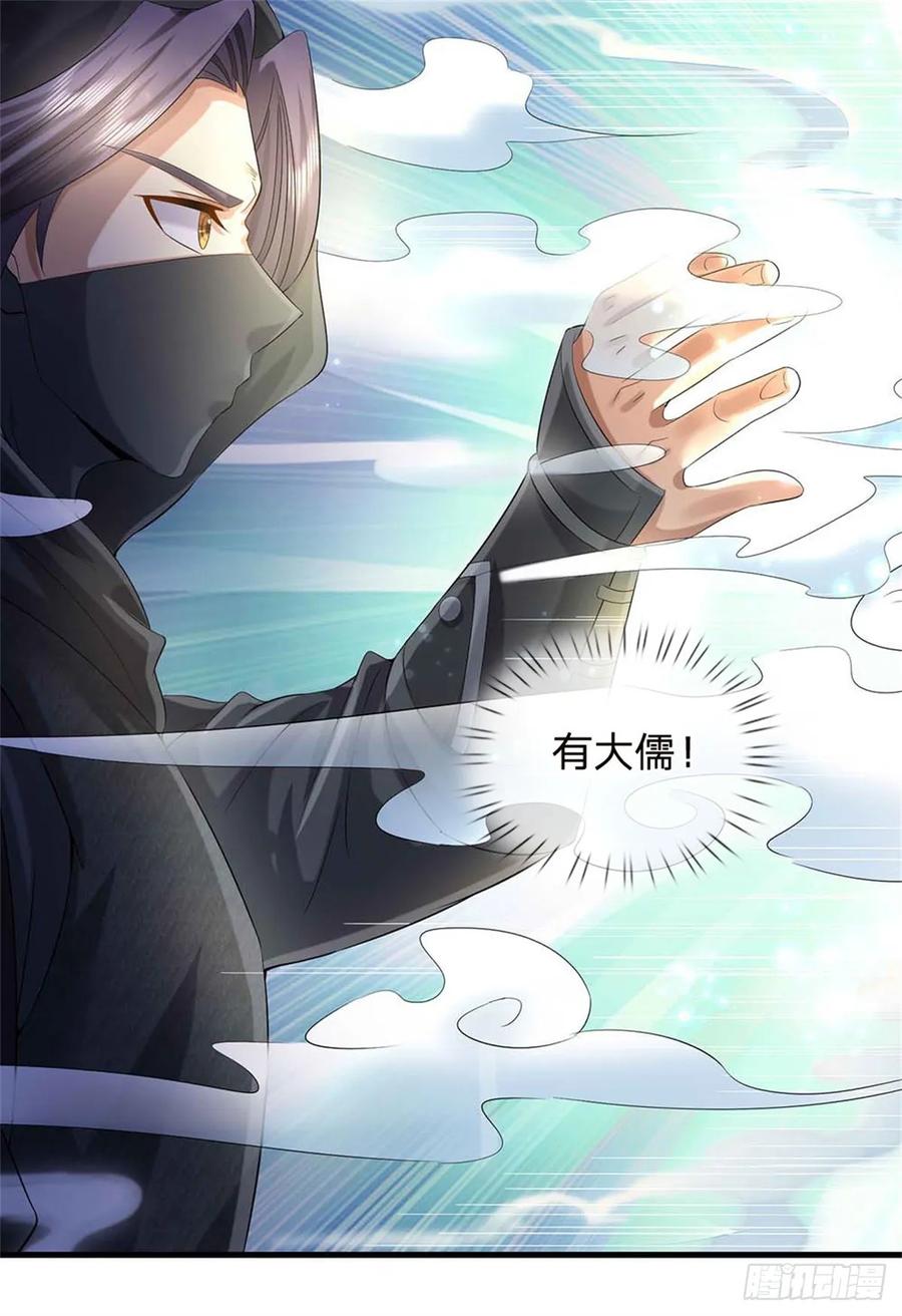 《我竟被女魔头豢养了》第39话 妖魔一视同仁 第12页