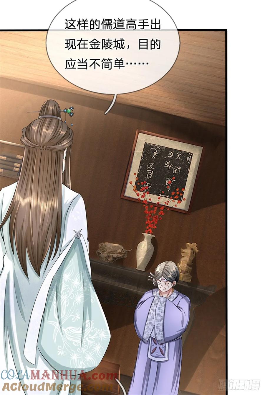 《我竟被女魔头豢养了》第40话 娘子放心就是 第28页