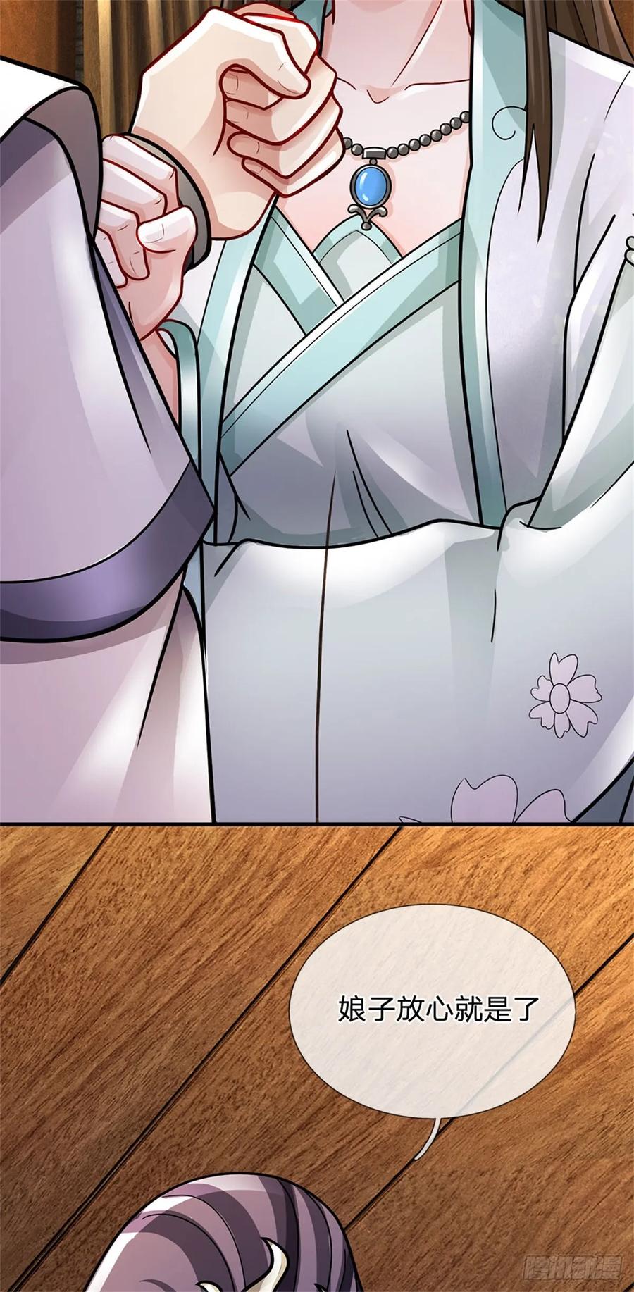 《我竟被女魔头豢养了》第40话 娘子放心就是 第14页