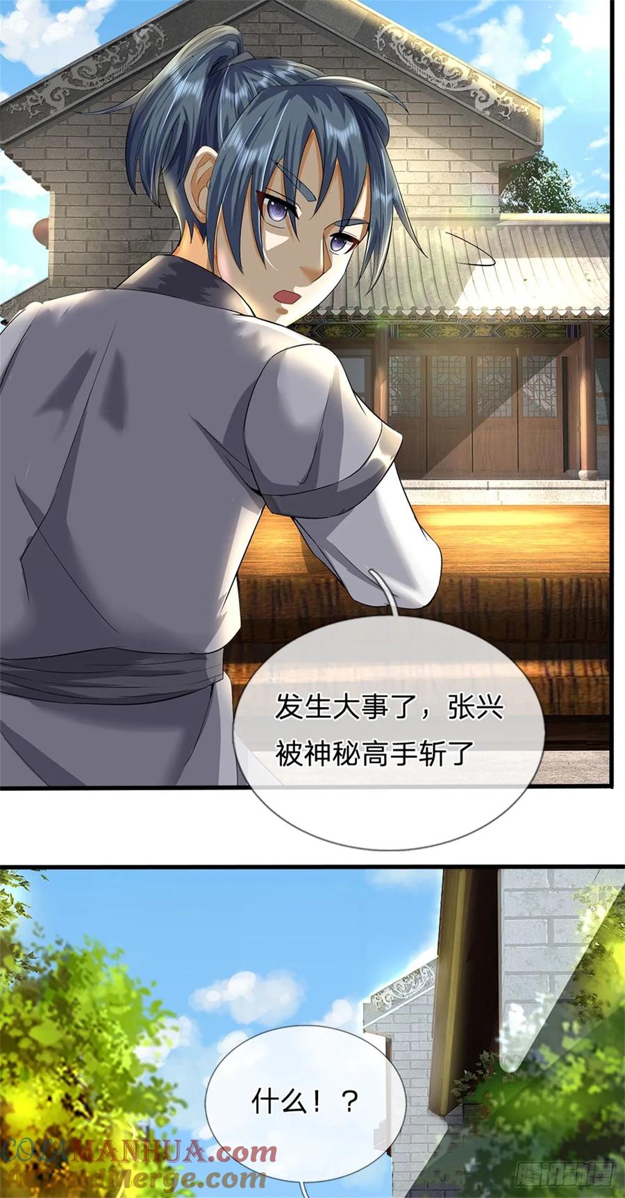 《我竟被女魔头豢养了》第40话 娘子放心就是 第40页
