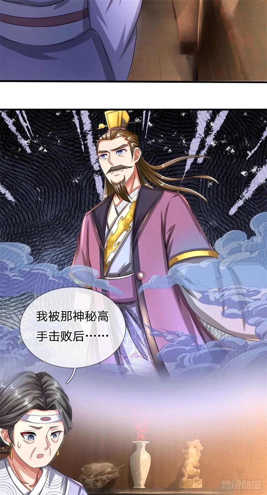 《我竟被女魔头豢养了》第40话 娘子放心就是 第26页