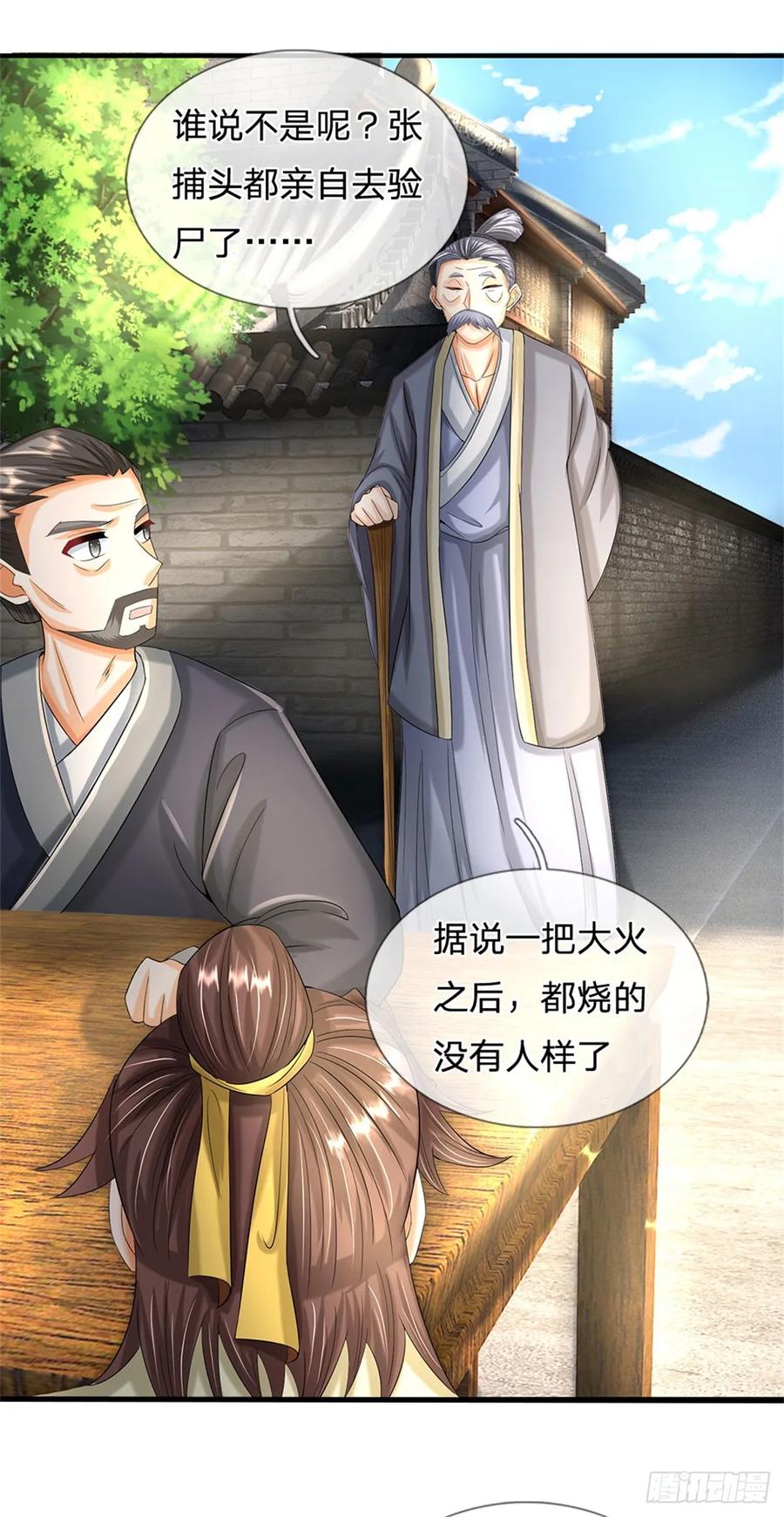 《我竟被女魔头豢养了》第40话 娘子放心就是 第42页
