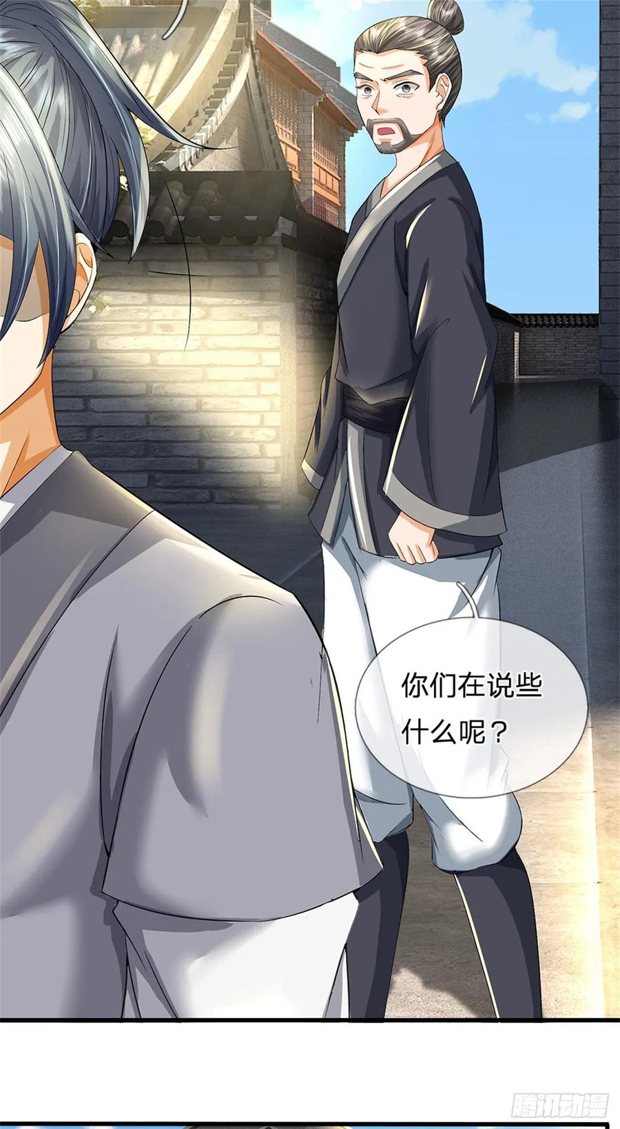 《我竟被女魔头豢养了》第40话 娘子放心就是 第39页