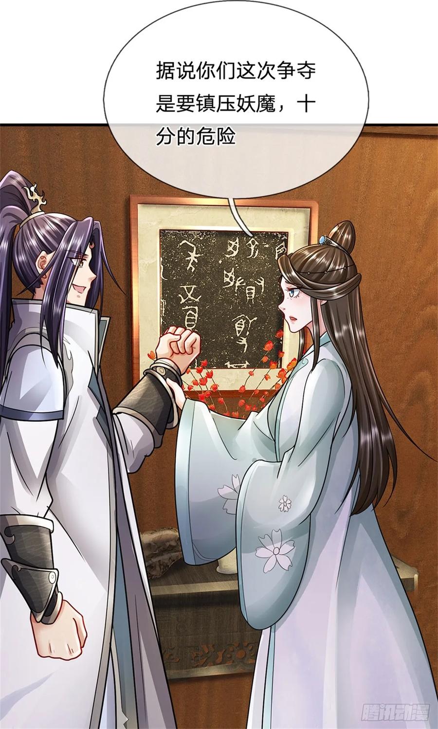 《我竟被女魔头豢养了》第40话 娘子放心就是 第12页