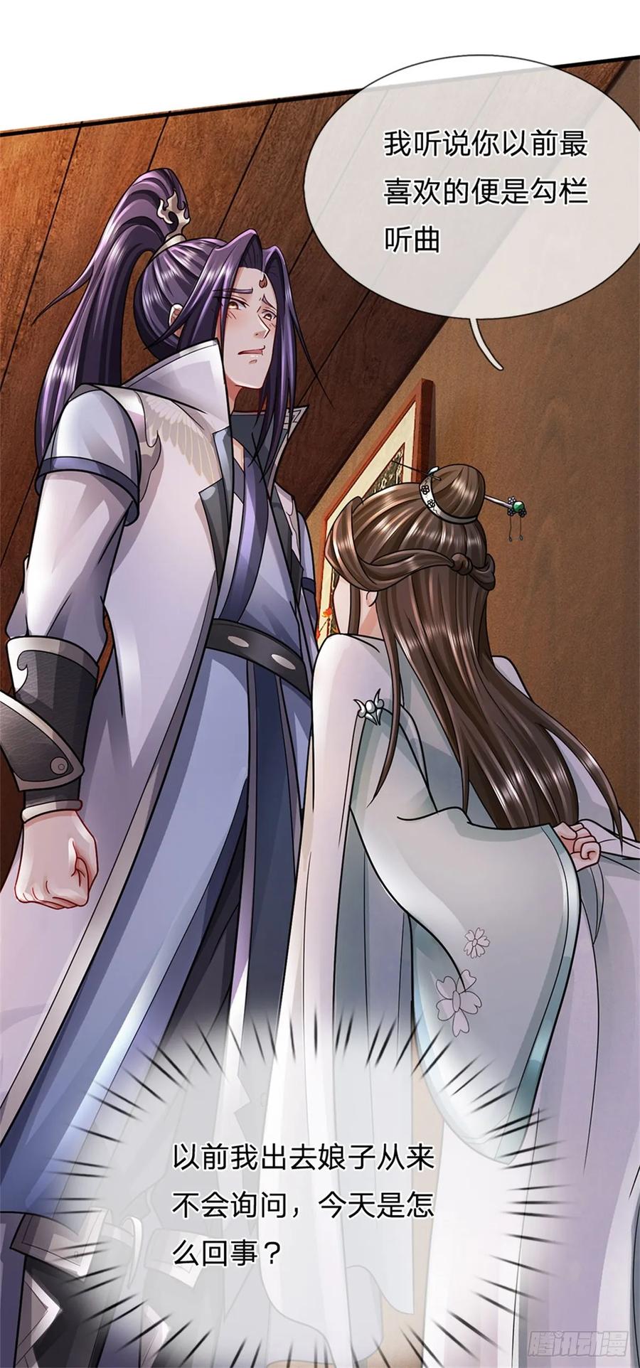 《我竟被女魔头豢养了》第40话 娘子放心就是 第2页