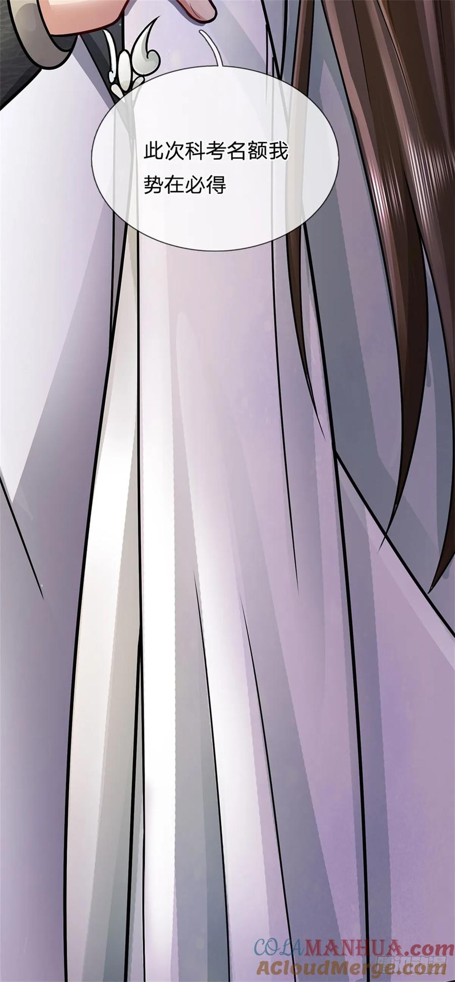 《我竟被女魔头豢养了》第40话 娘子放心就是 第16页
