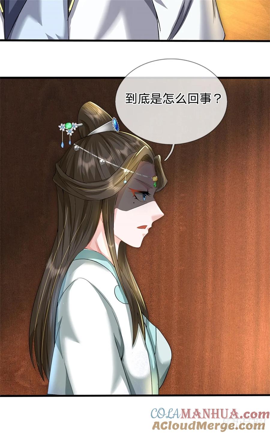 《我竟被女魔头豢养了》第40话 娘子放心就是 第22页