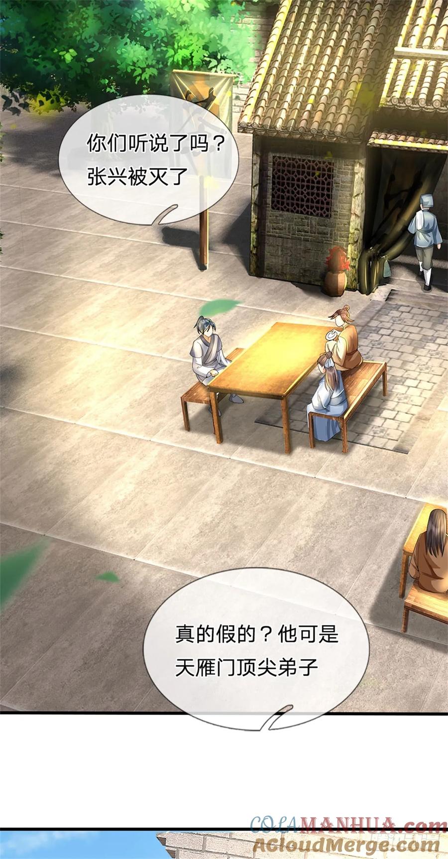 《我竟被女魔头豢养了》第40话 娘子放心就是 第37页