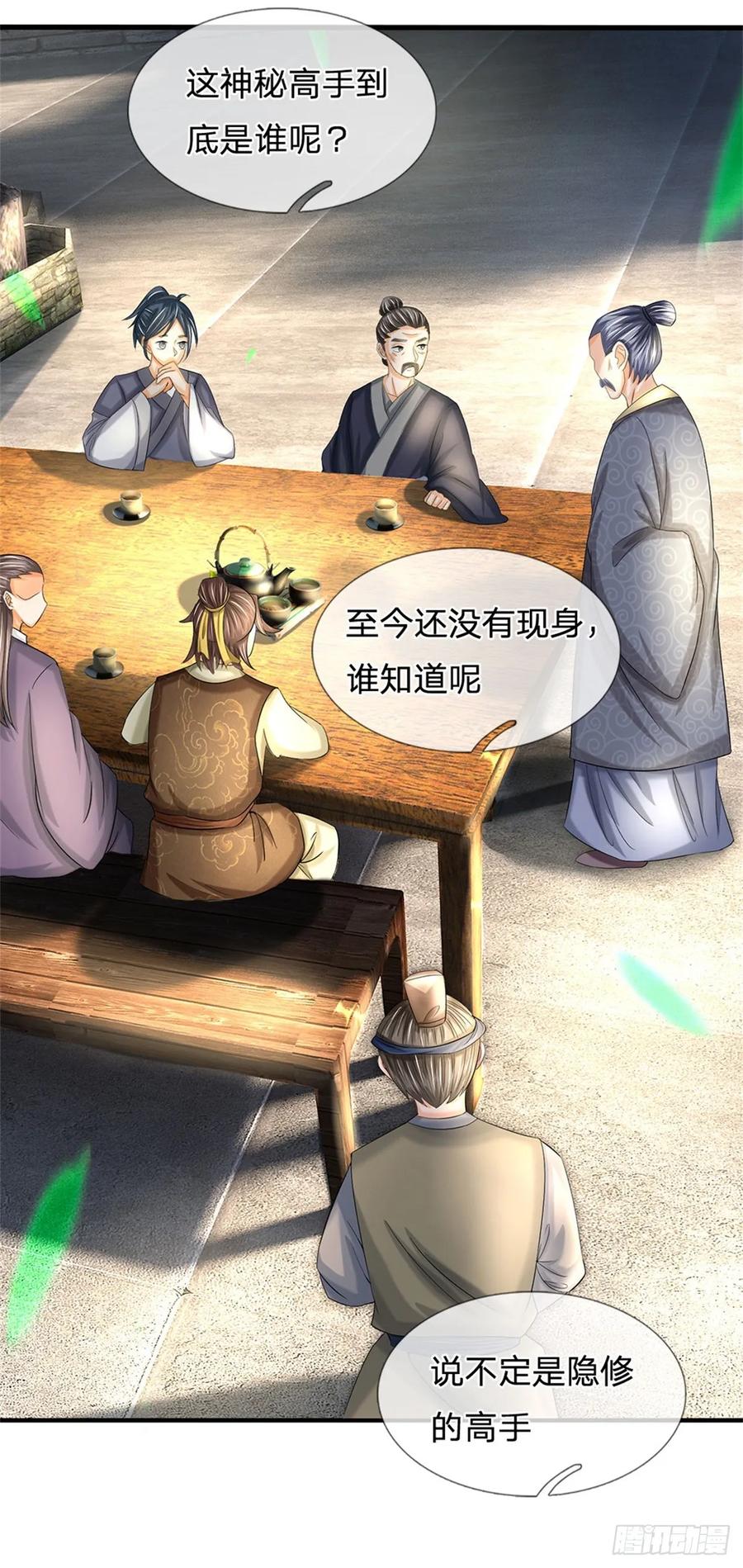 《我竟被女魔头豢养了》第40话 娘子放心就是 第44页
