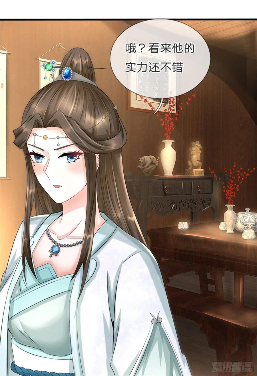 《我竟被女魔头豢养了》第40话 娘子放心就是 第24页