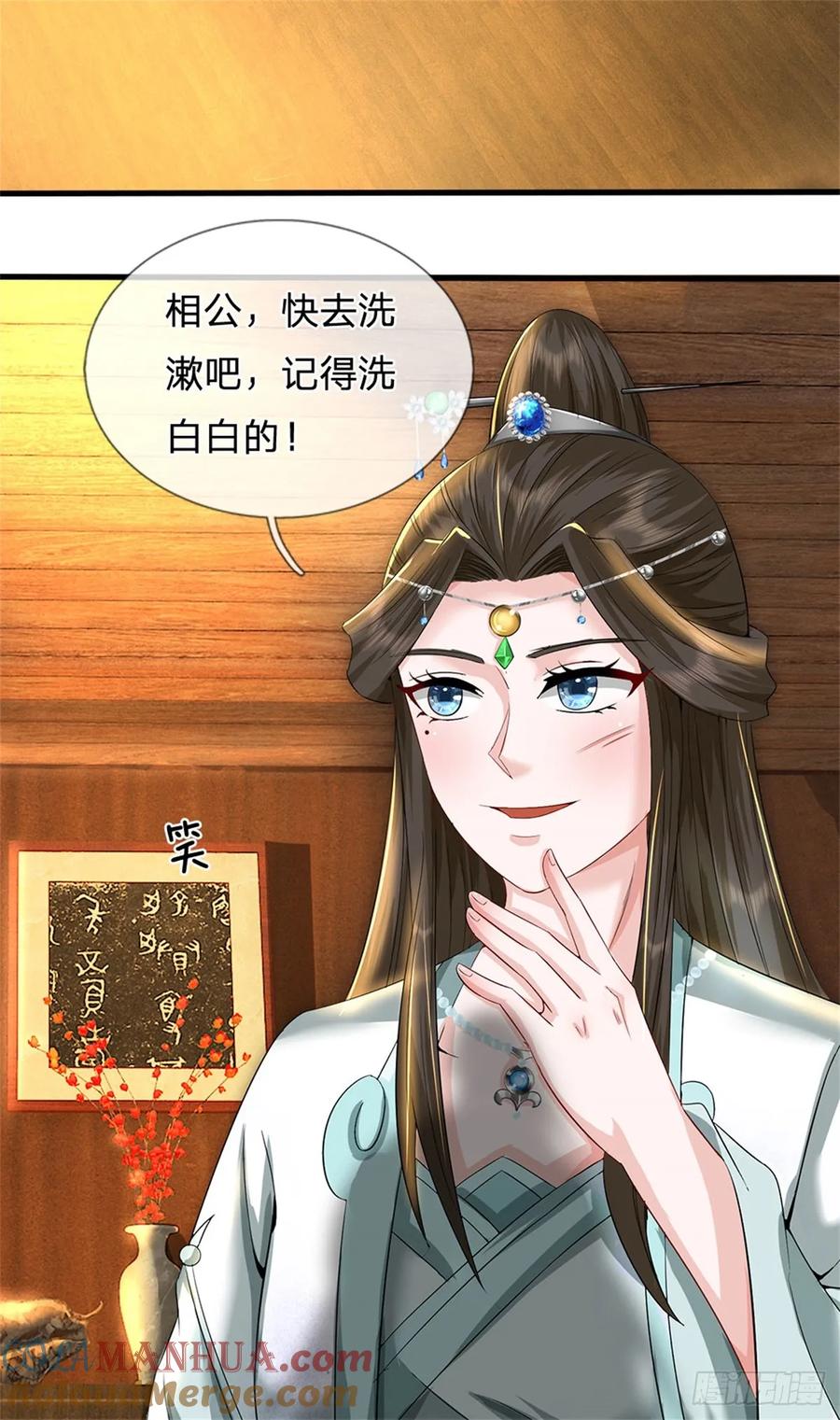 《我竟被女魔头豢养了》第40话 娘子放心就是 第19页