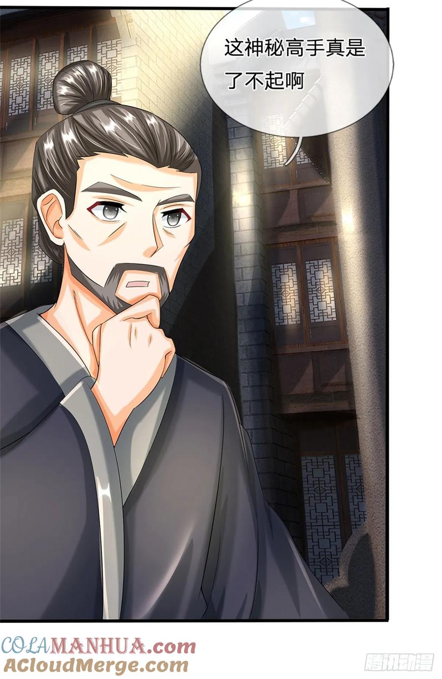 《我竟被女魔头豢养了》第40话 娘子放心就是 第43页