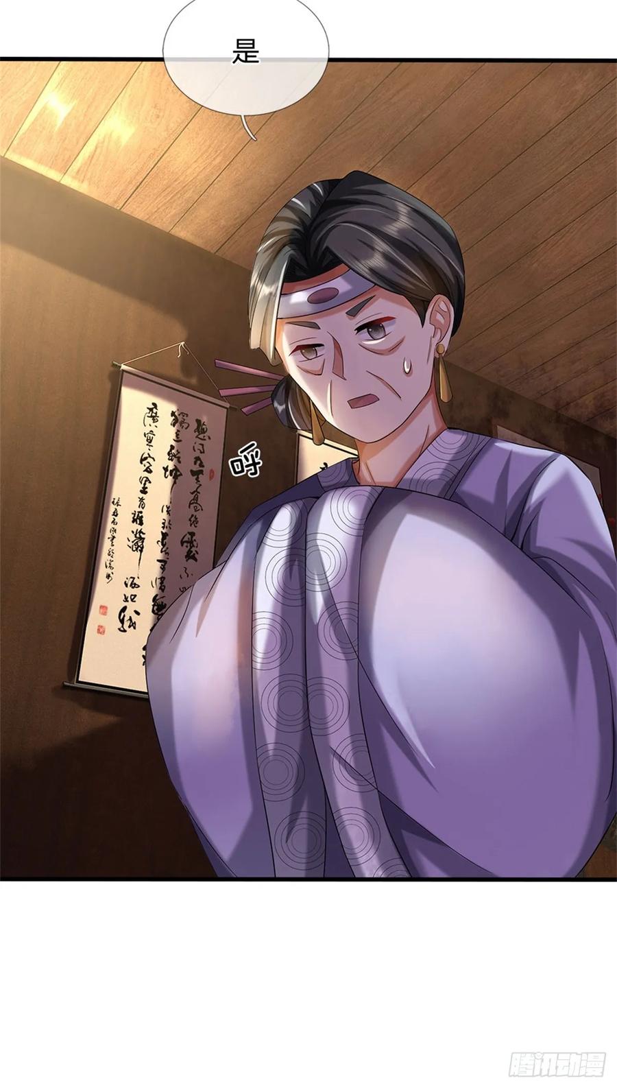 《我竟被女魔头豢养了》第40话 娘子放心就是 第35页