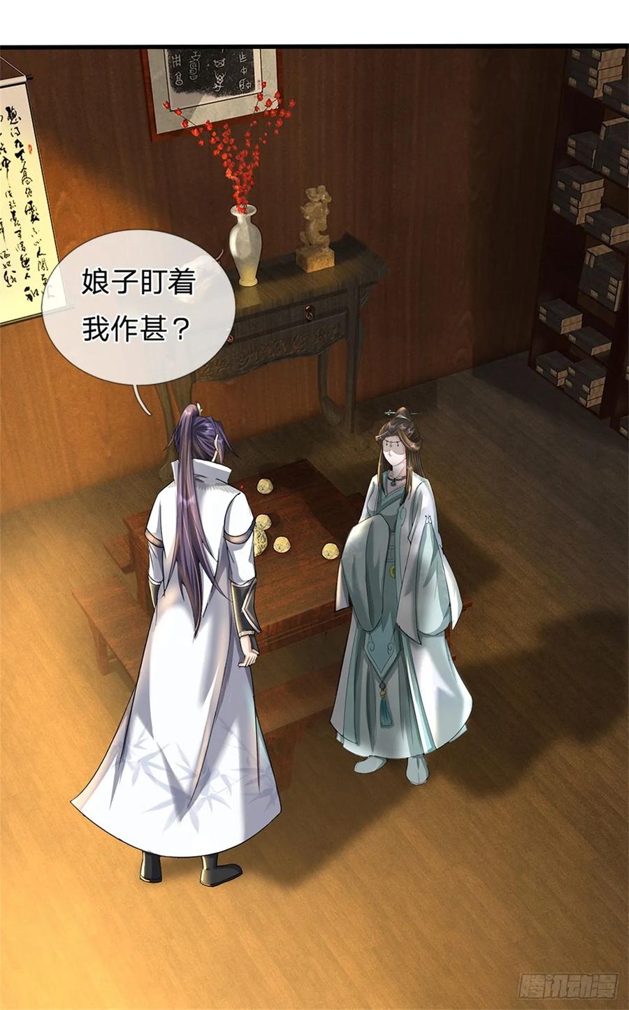 《我竟被女魔头豢养了》第40话 娘子放心就是 第18页