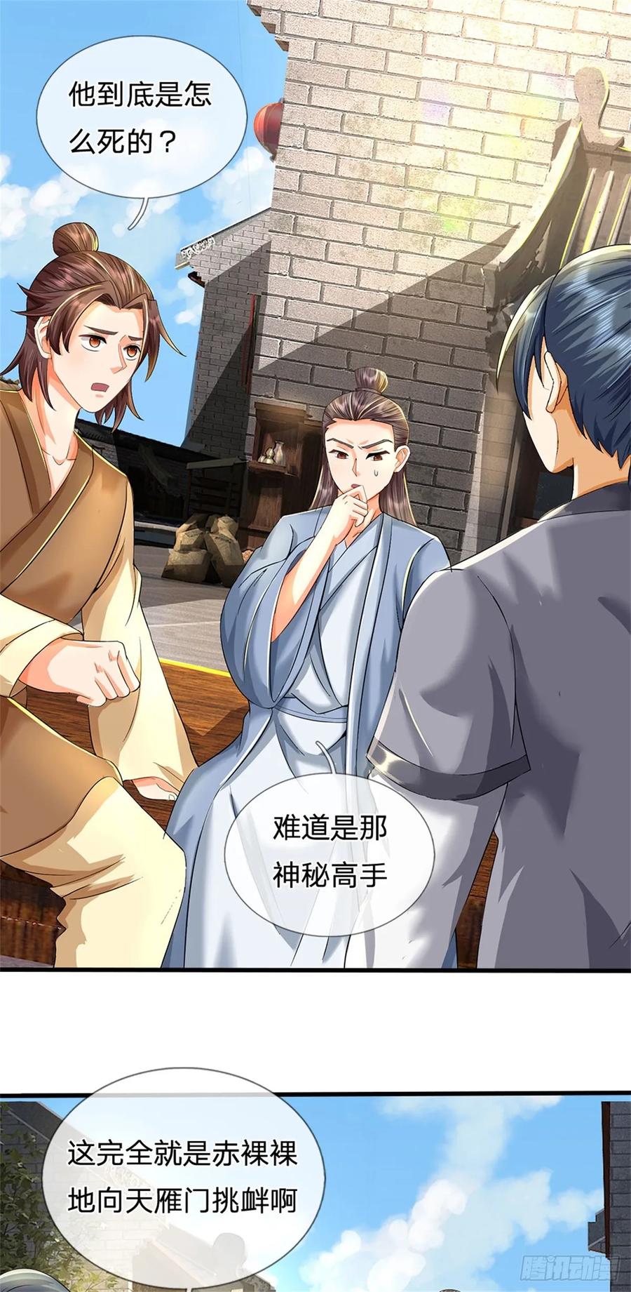 《我竟被女魔头豢养了》第40话 娘子放心就是 第38页