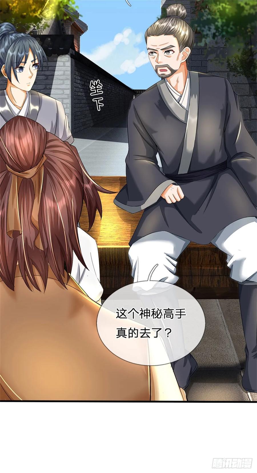 《我竟被女魔头豢养了》第40话 娘子放心就是 第41页