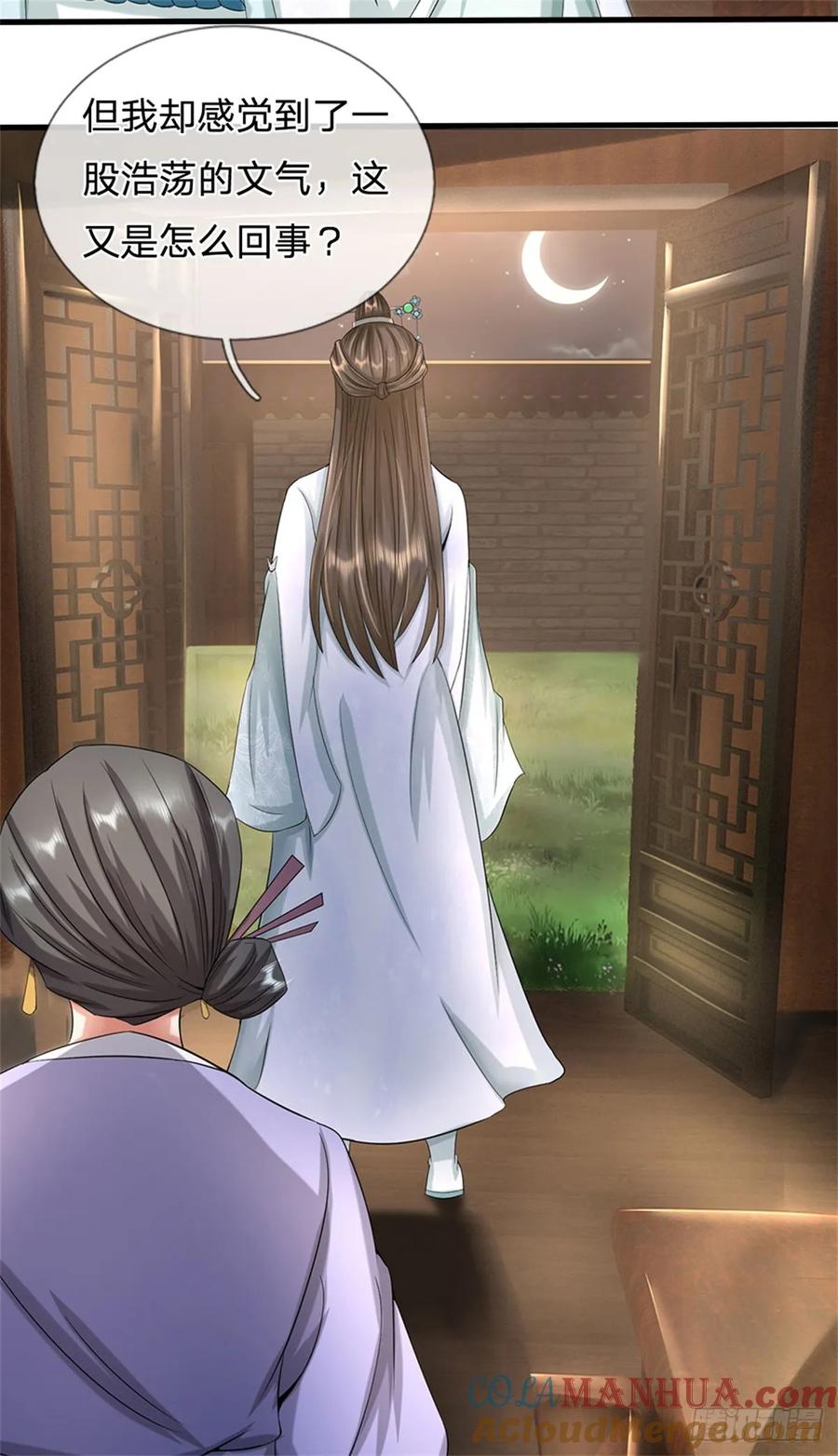 《我竟被女魔头豢养了》第40话 娘子放心就是 第25页