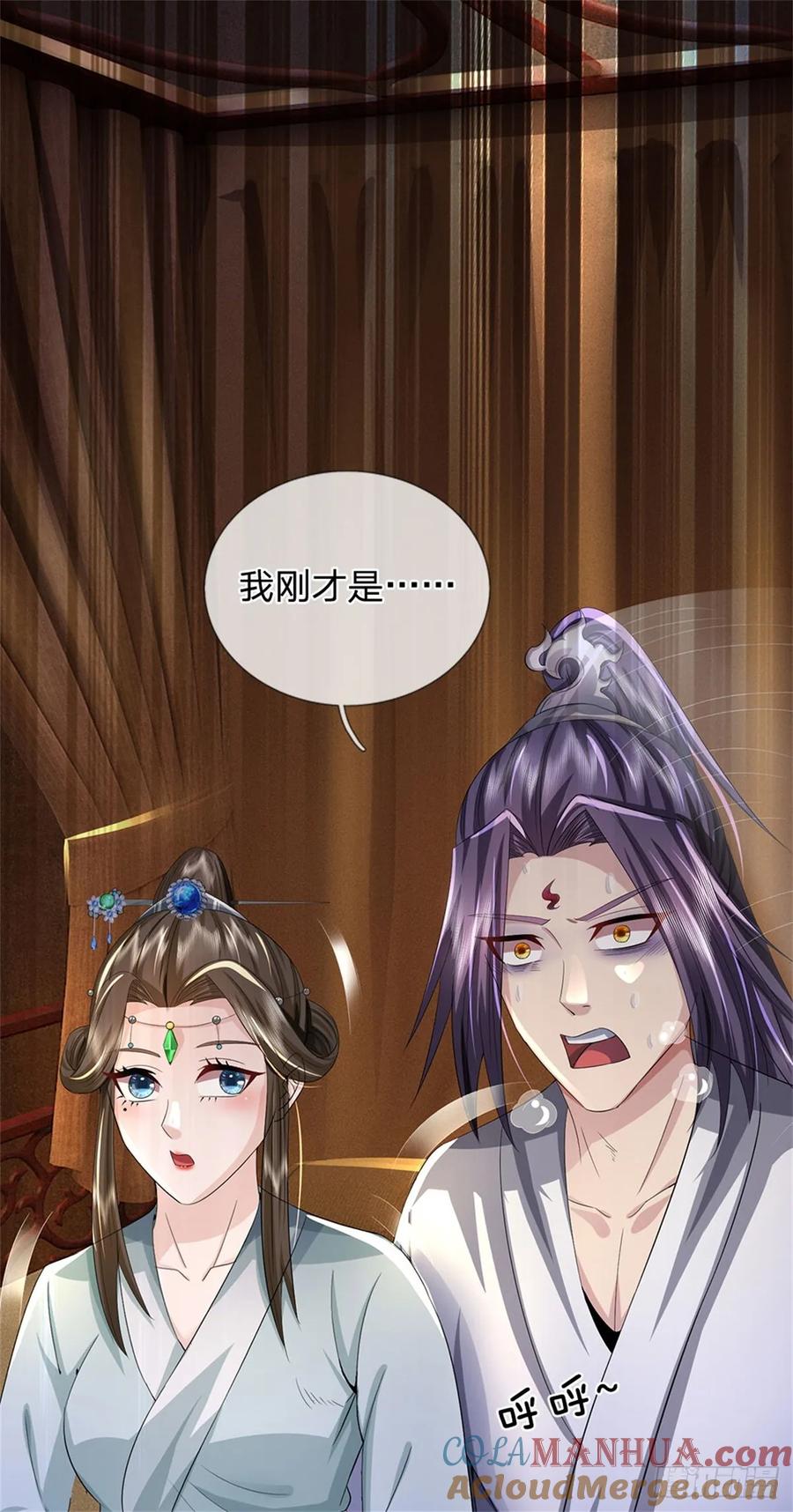 《我竟被女魔头豢养了》第41话 相公好好休息 第34页