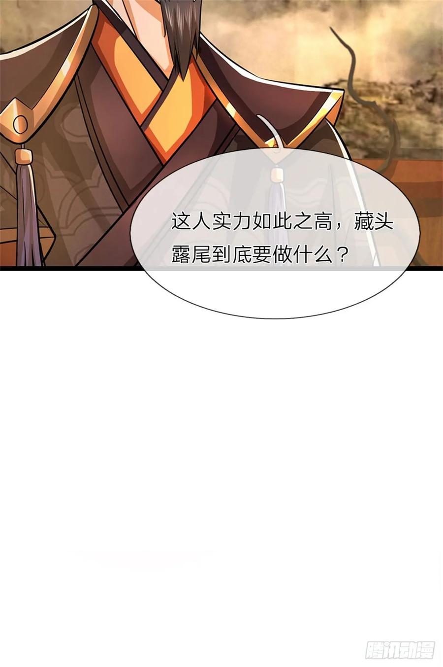 《我竟被女魔头豢养了》第41话 相公好好休息 第8页