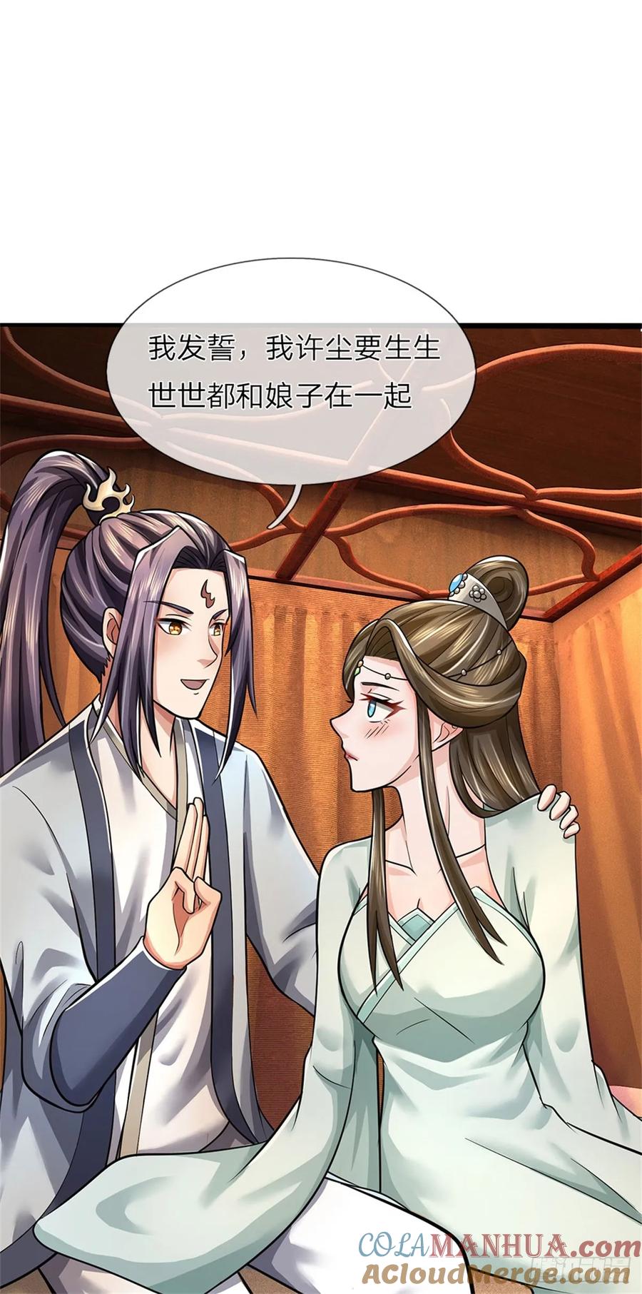 《我竟被女魔头豢养了》第41话 相公好好休息 第19页