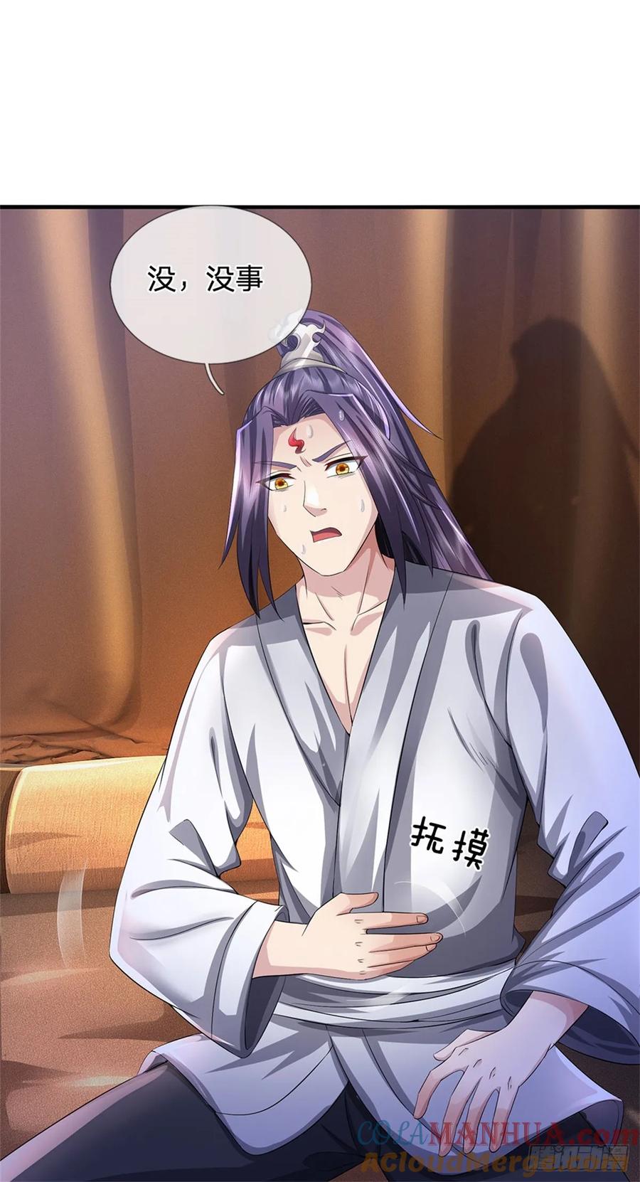 《我竟被女魔头豢养了》第41话 相公好好休息 第37页