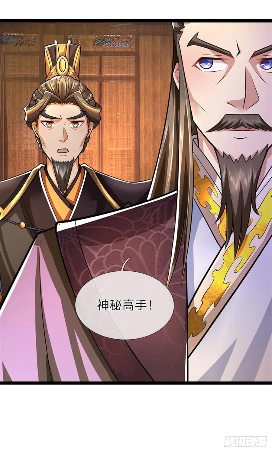 《我竟被女魔头豢养了》第41话 相公好好休息 第3页