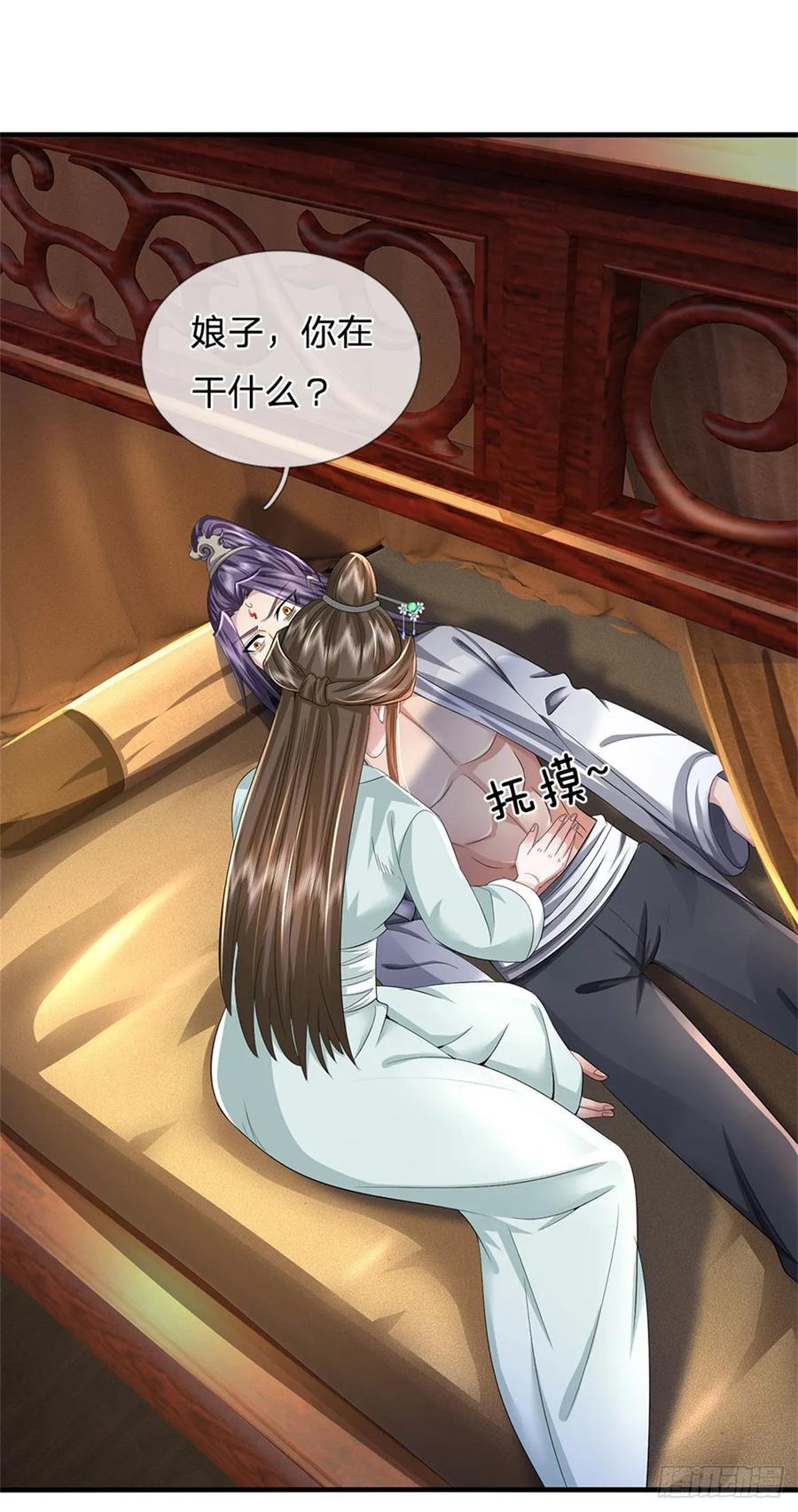 《我竟被女魔头豢养了》第41话 相公好好休息 第42页
