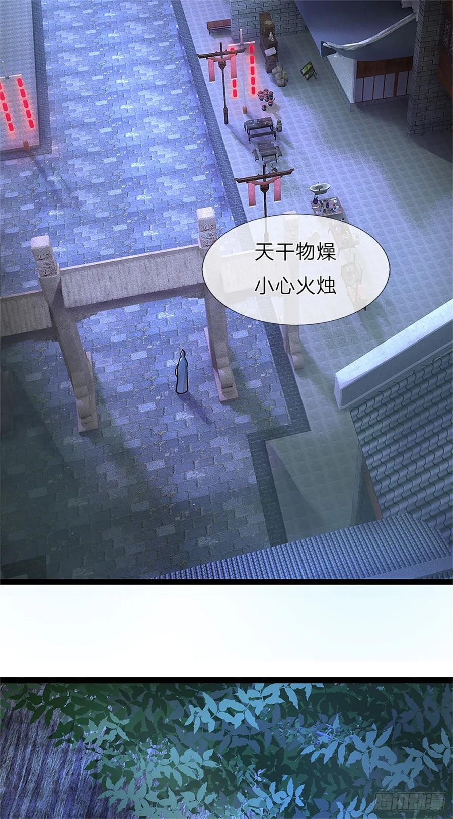 《我竟被女魔头豢养了》第41话 相公好好休息 第14页